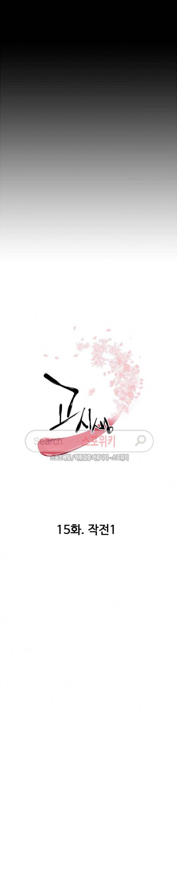 고시생 15화 3