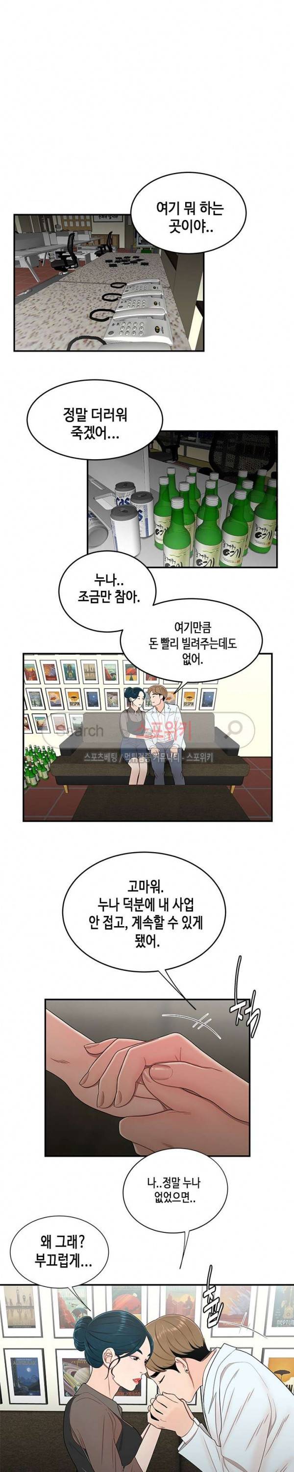 고시생 15화 4