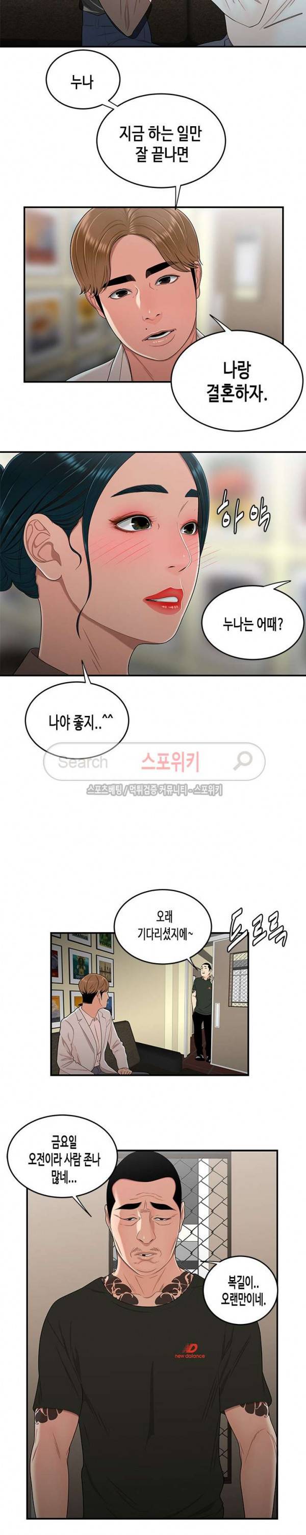 고시생 15화 5