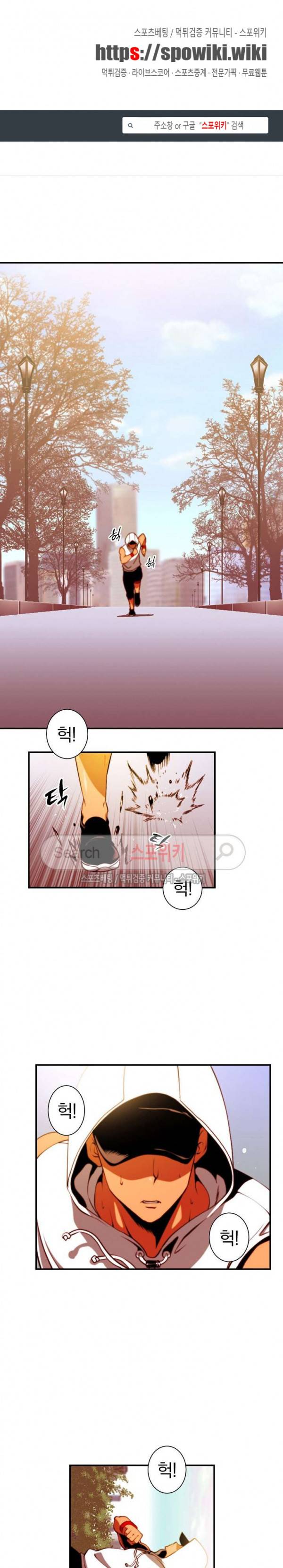 나는 될 놈이다 9화 1