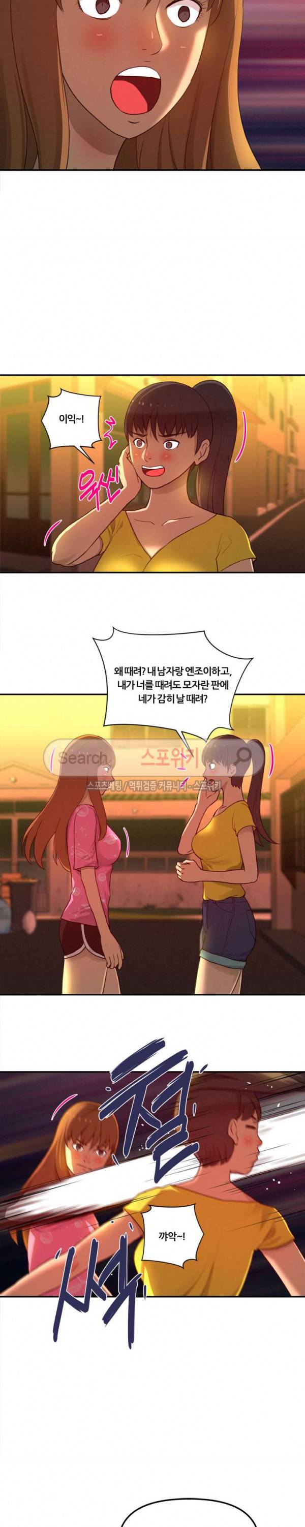 그녀의 브이로그 21화 2