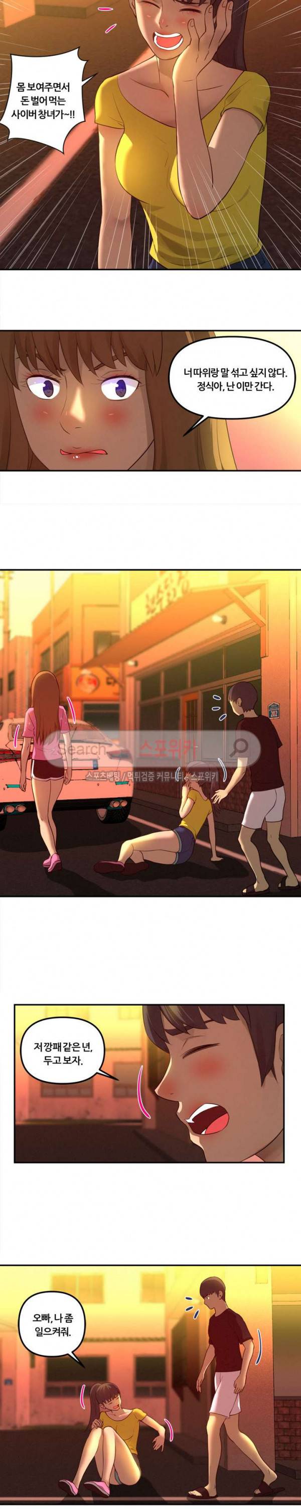 그녀의 브이로그 21화 4