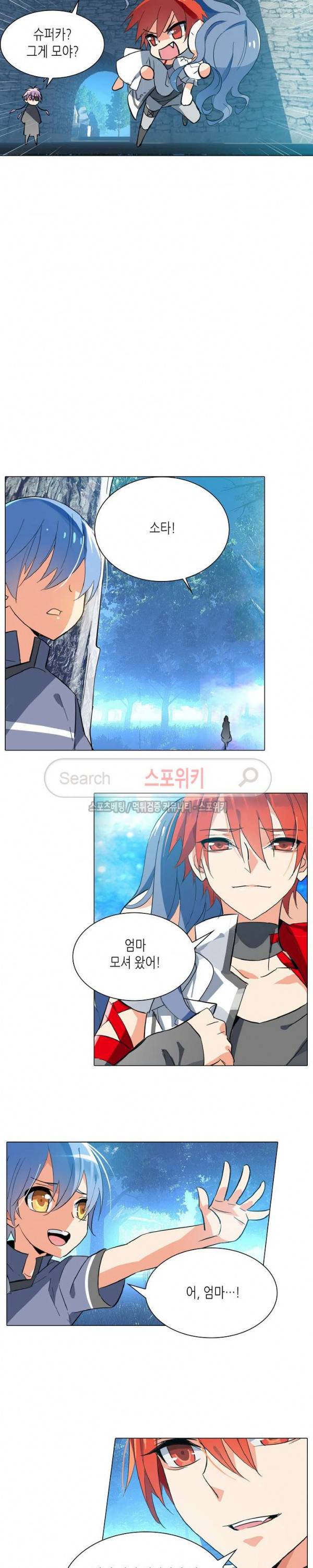 전설의 용사 26화 2
