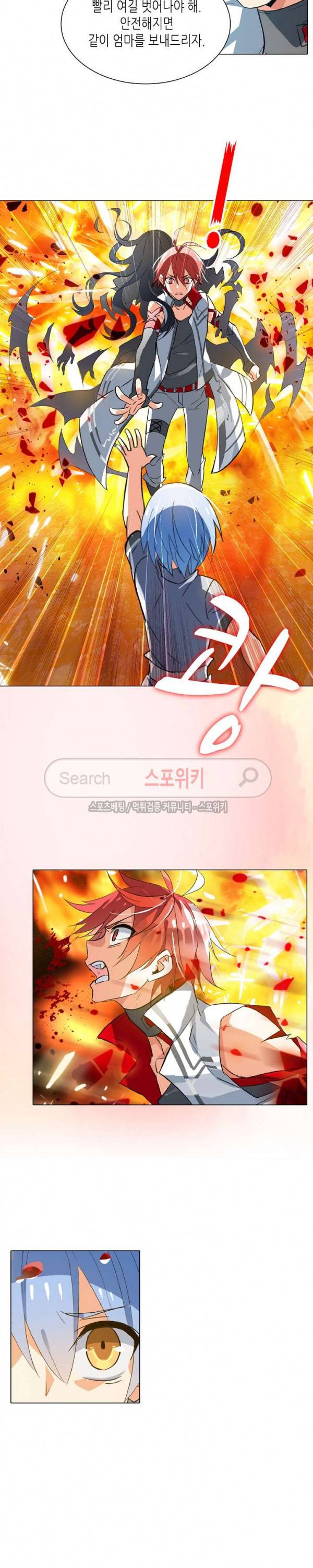 전설의 용사 26화 3