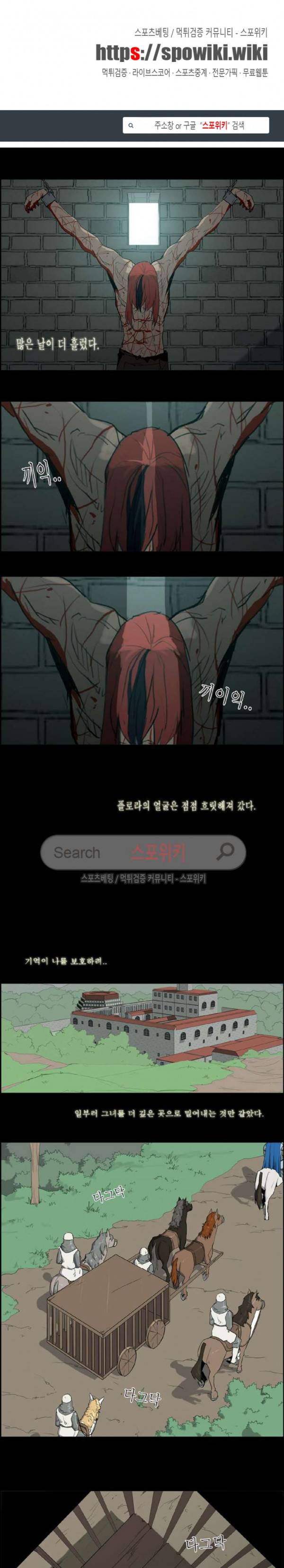 용의 아들 최창식 74화 1
