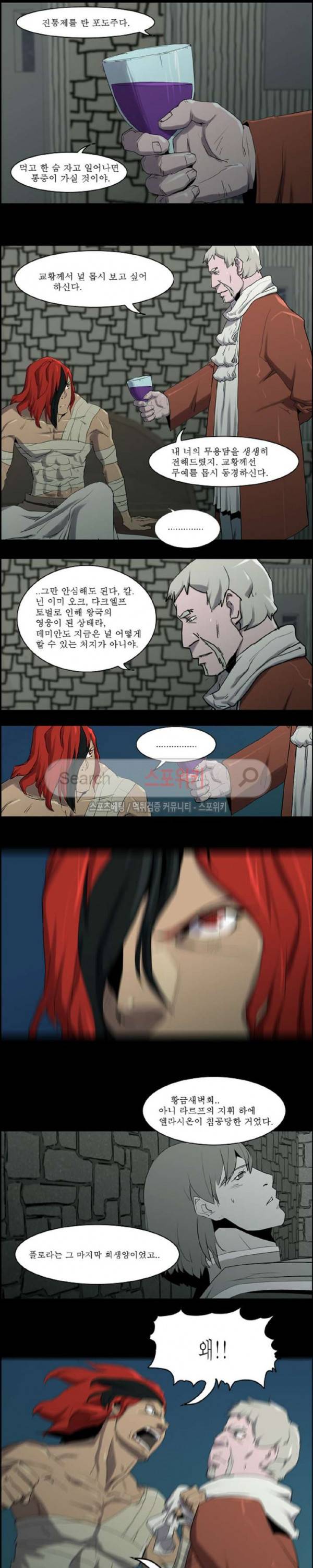 용의 아들 최창식 74화 3