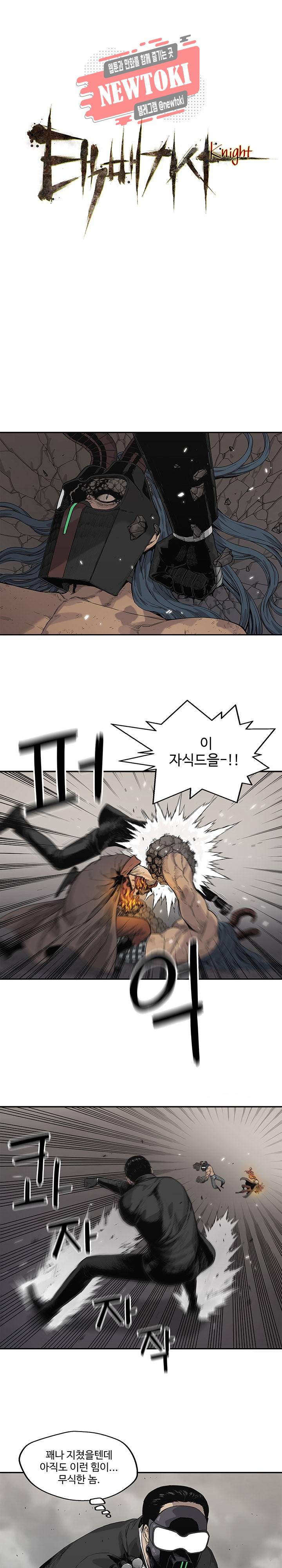 택배기사 시즌2 61화 3