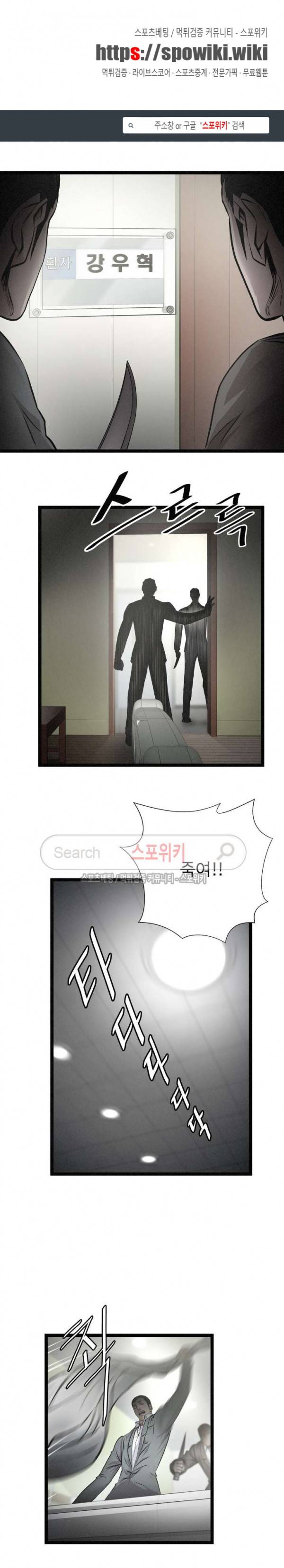죽거나 펀치 21화 1