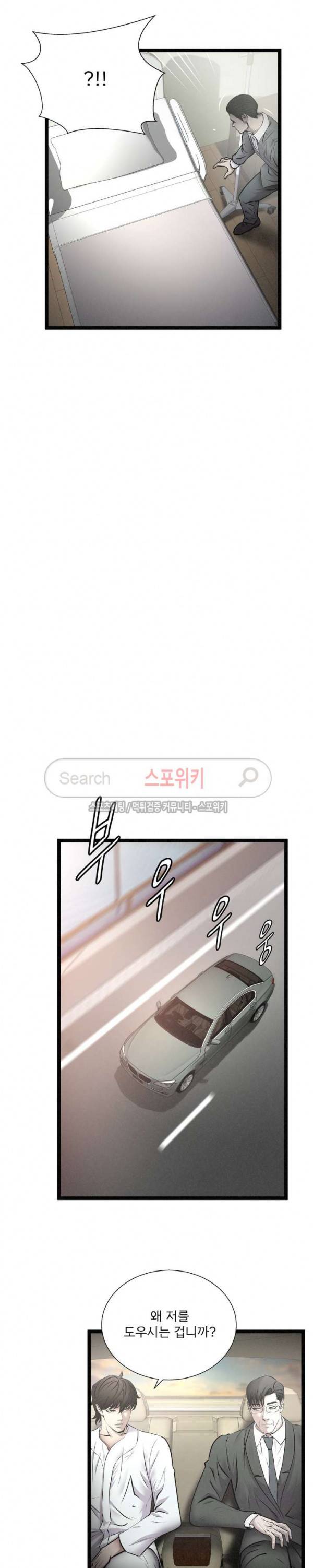 죽거나 펀치 21화 2