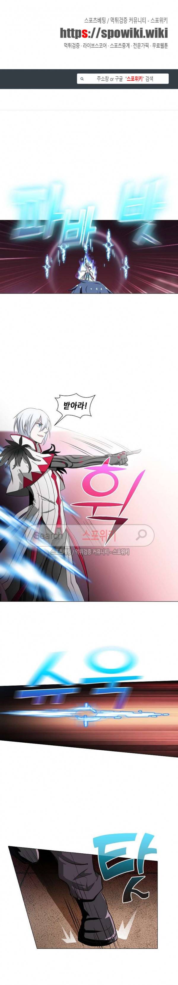 창조의 법칙 79화 1