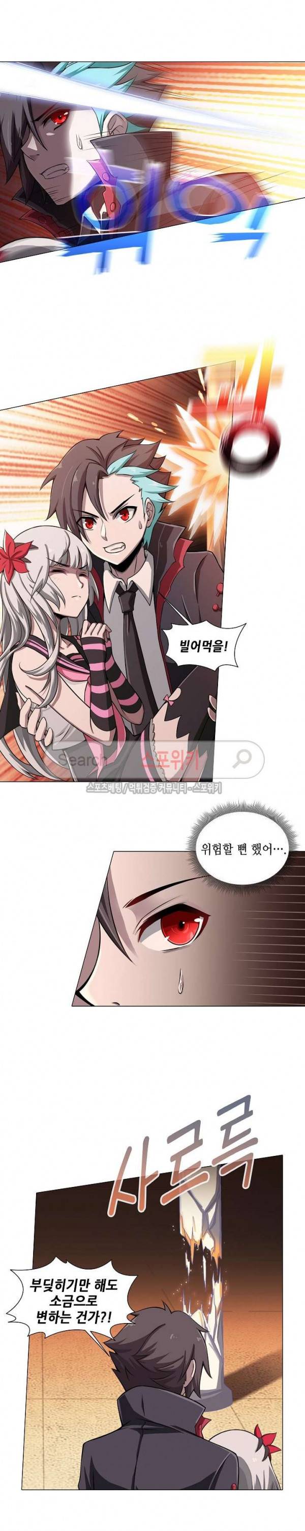 창조의 법칙 79화 2