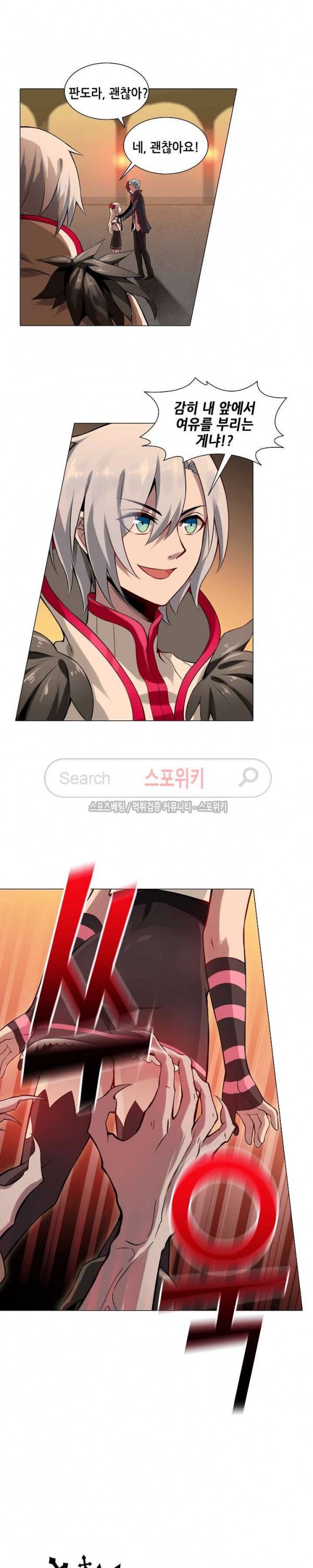 창조의 법칙 79화 3