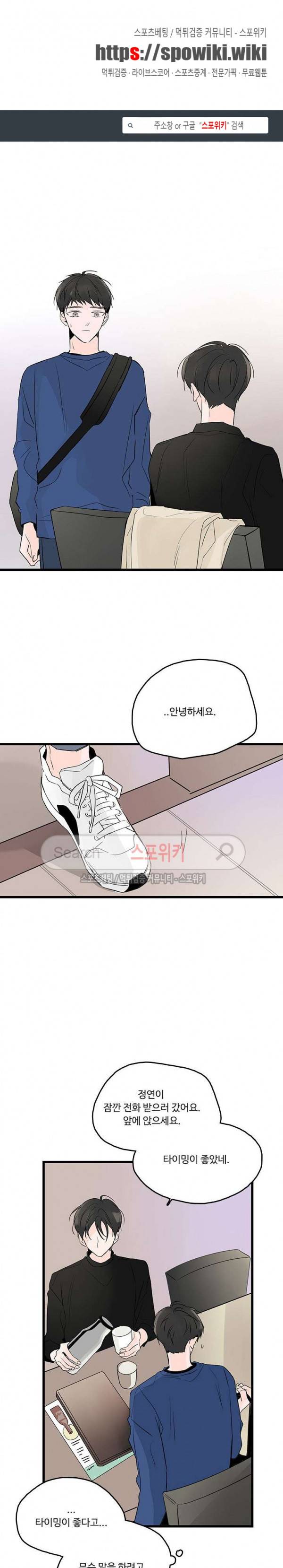 Home Sweet Home 시즌2 18화 1