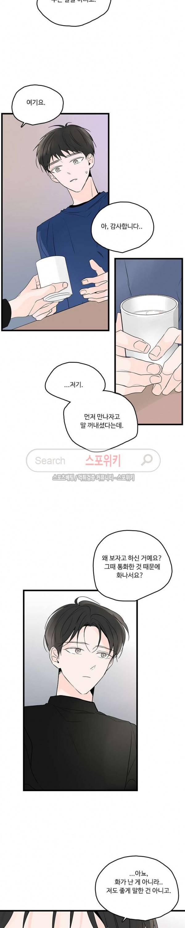 Home Sweet Home 시즌2 18화 2
