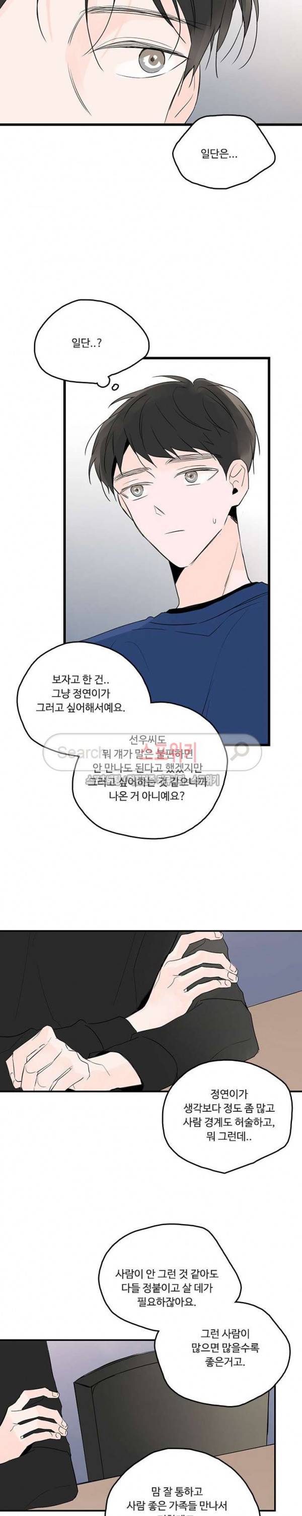 Home Sweet Home 시즌2 18화 3