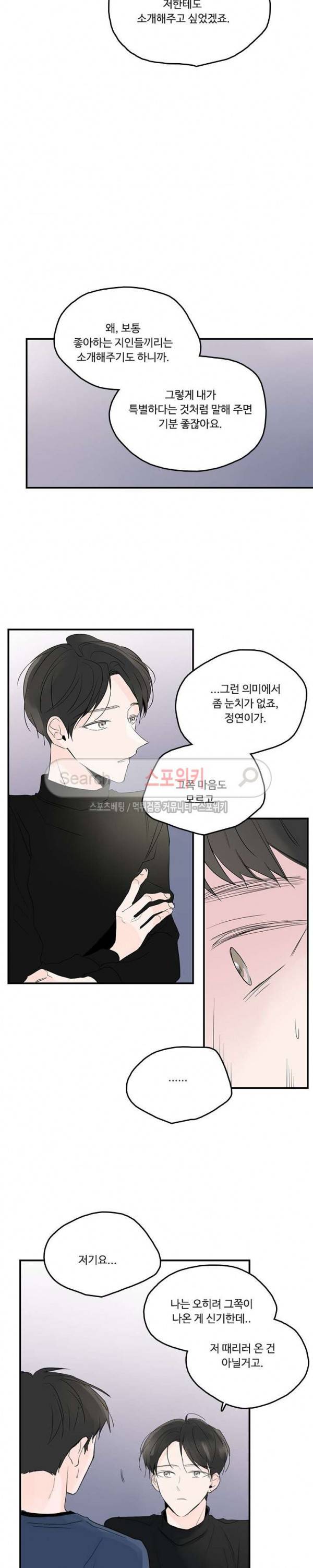 Home Sweet Home 시즌2 18화 4