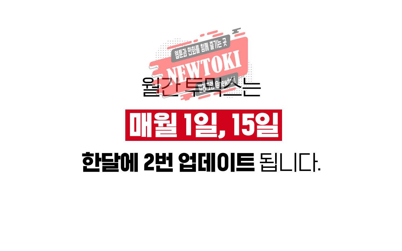 심해수 44화 1