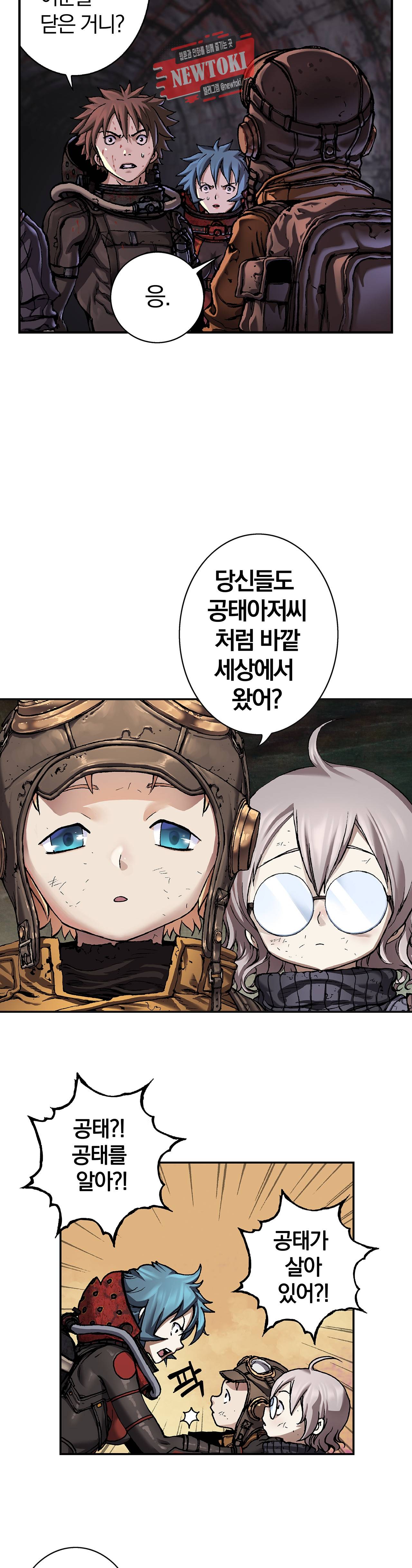 심해수 44화 6