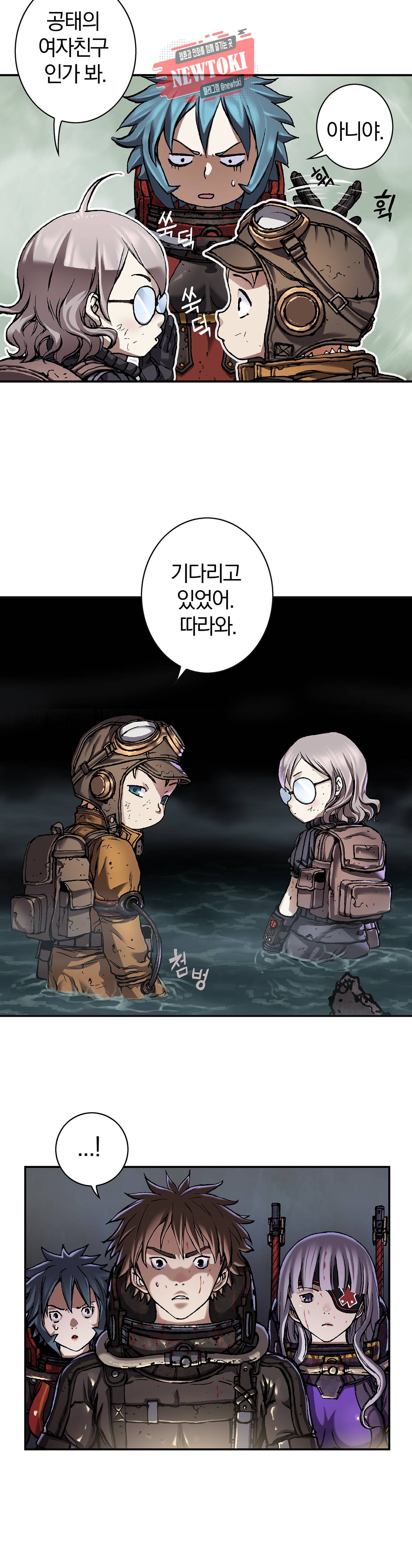 심해수 44화 7
