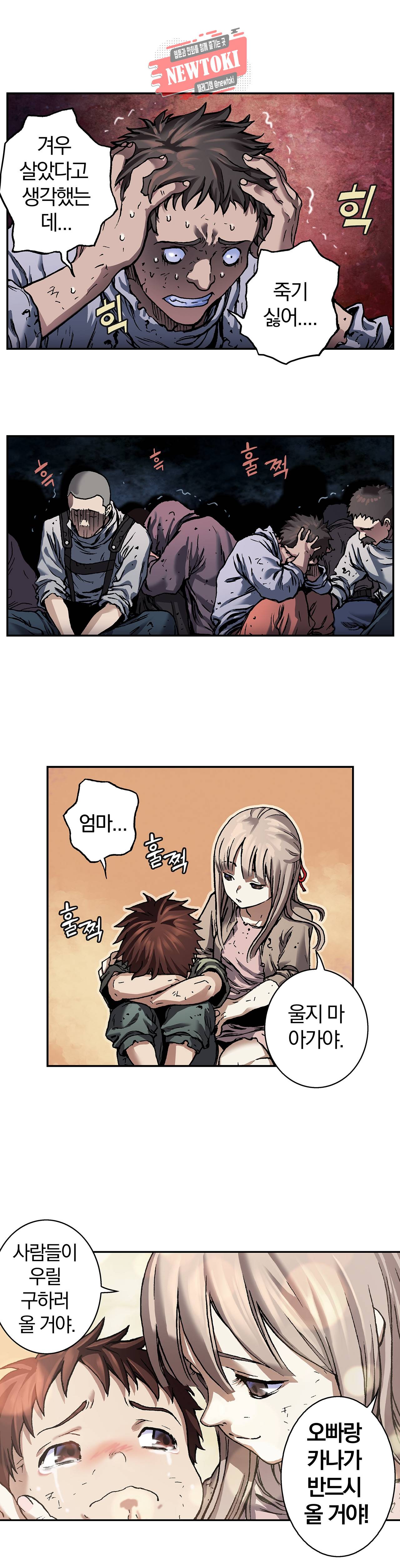 심해수 44화 10