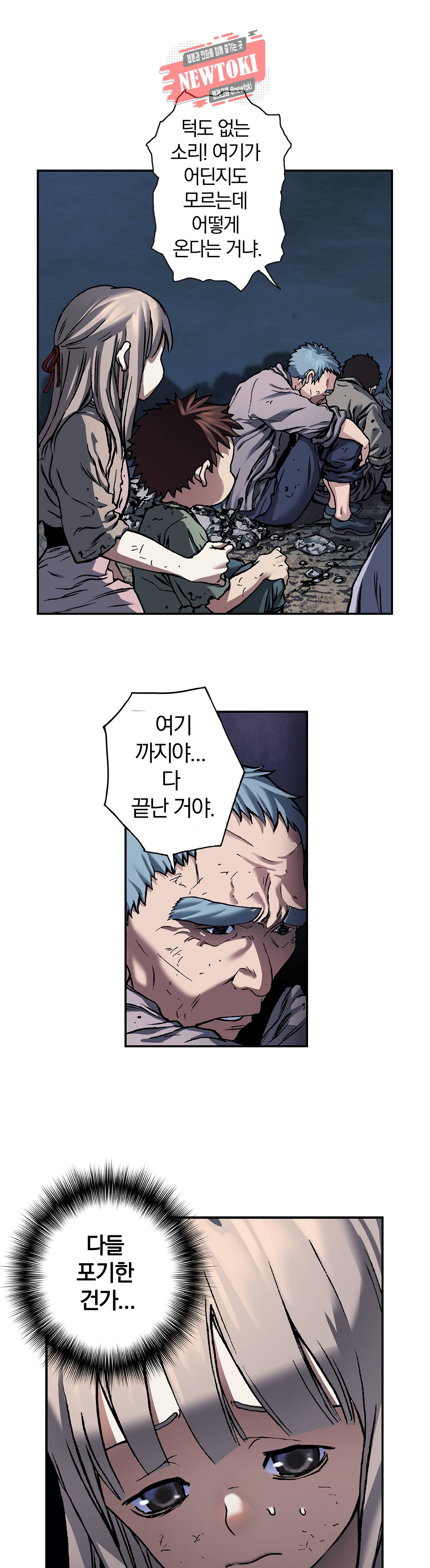 심해수 44화 11