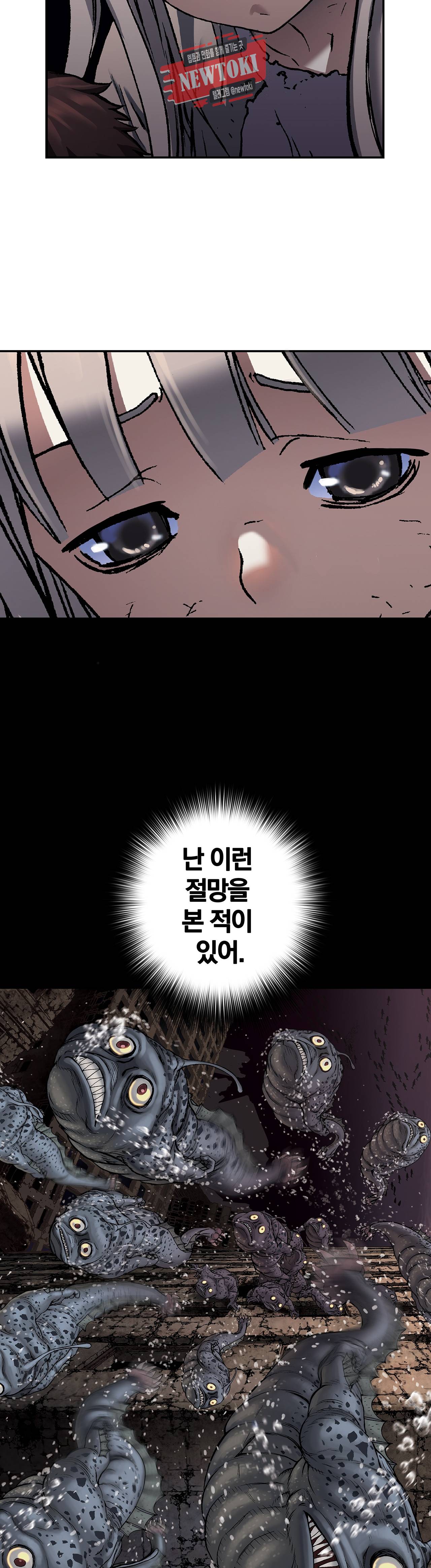 심해수 44화 12