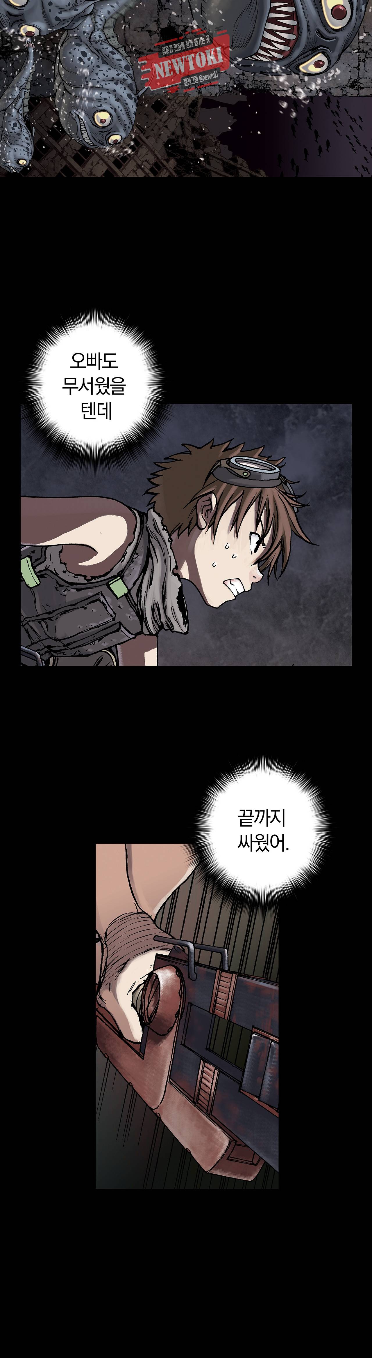 심해수 44화 13