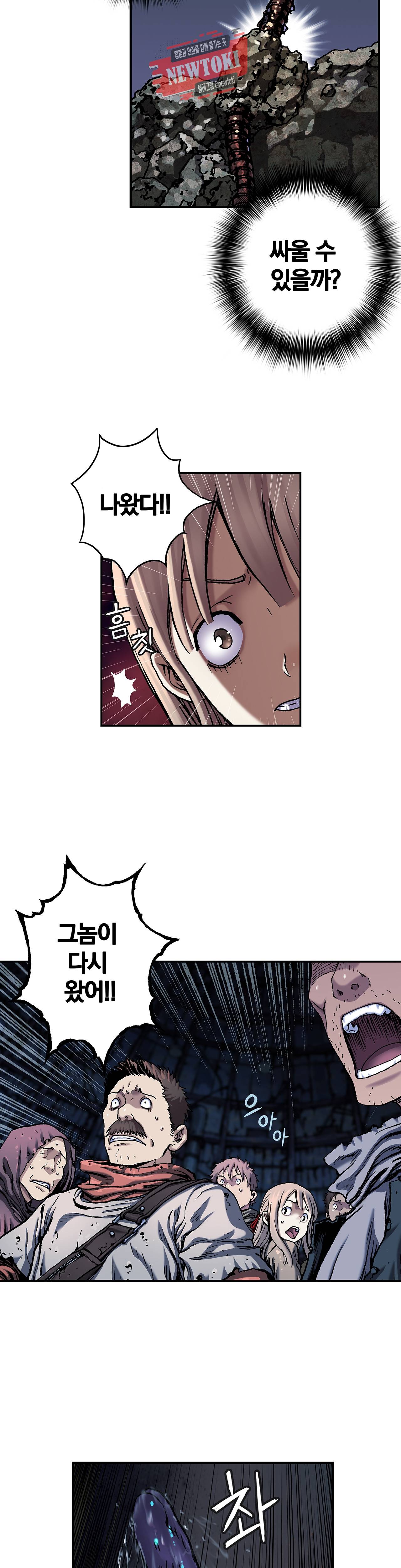 심해수 44화 15