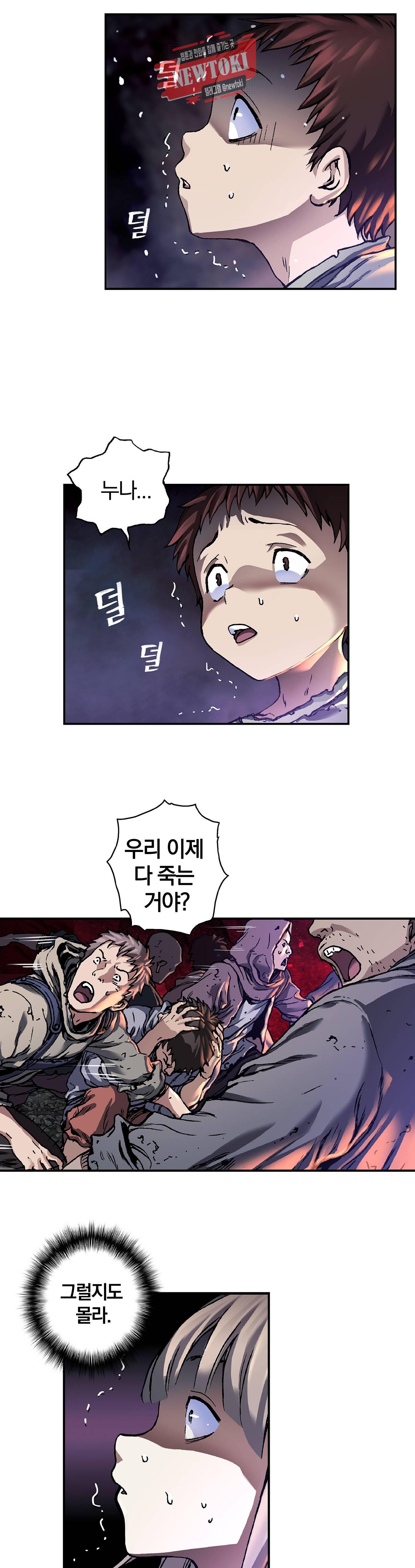 심해수 44화 17
