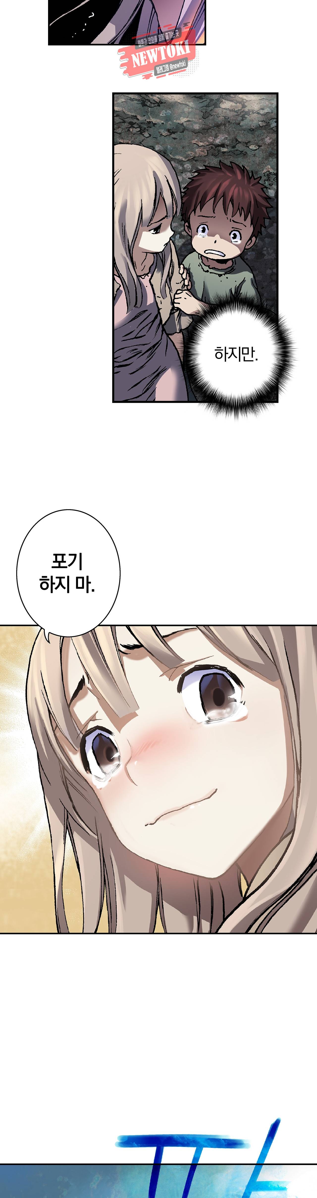 심해수 44화 18