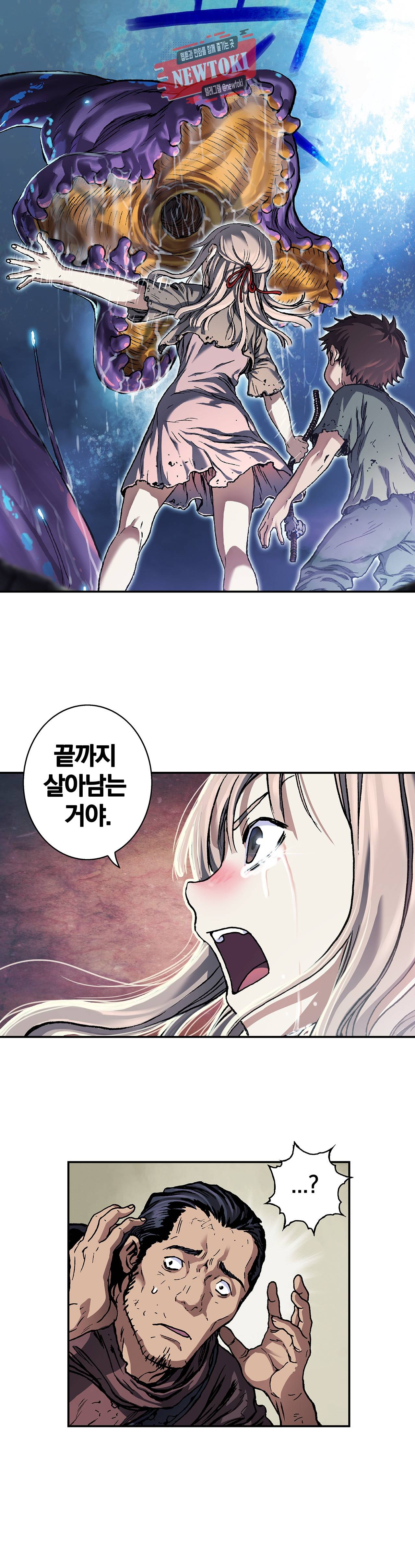 심해수 44화 19