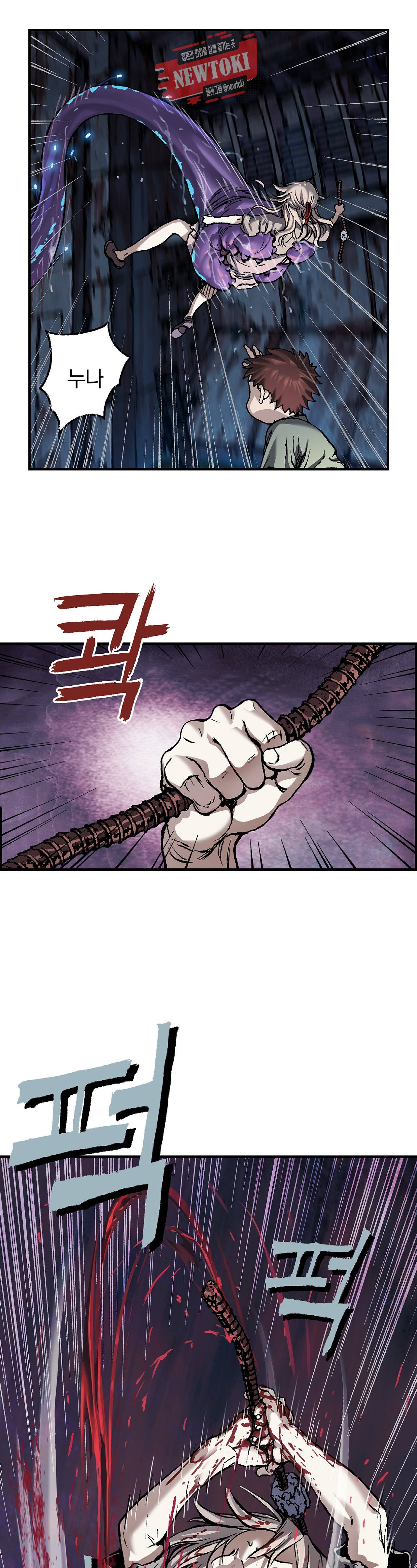 심해수 44화 21