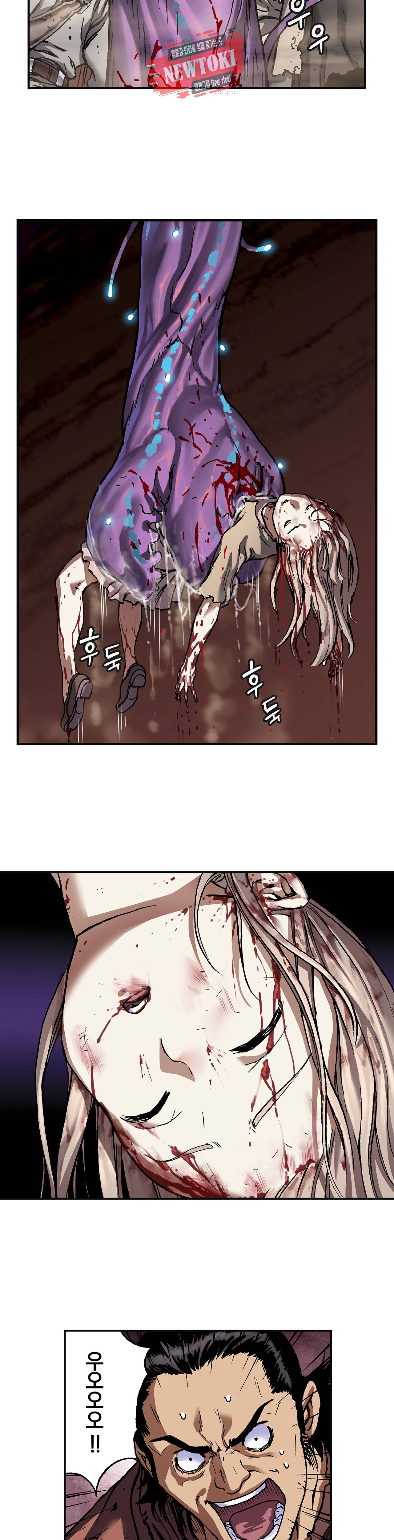 심해수 44화 24