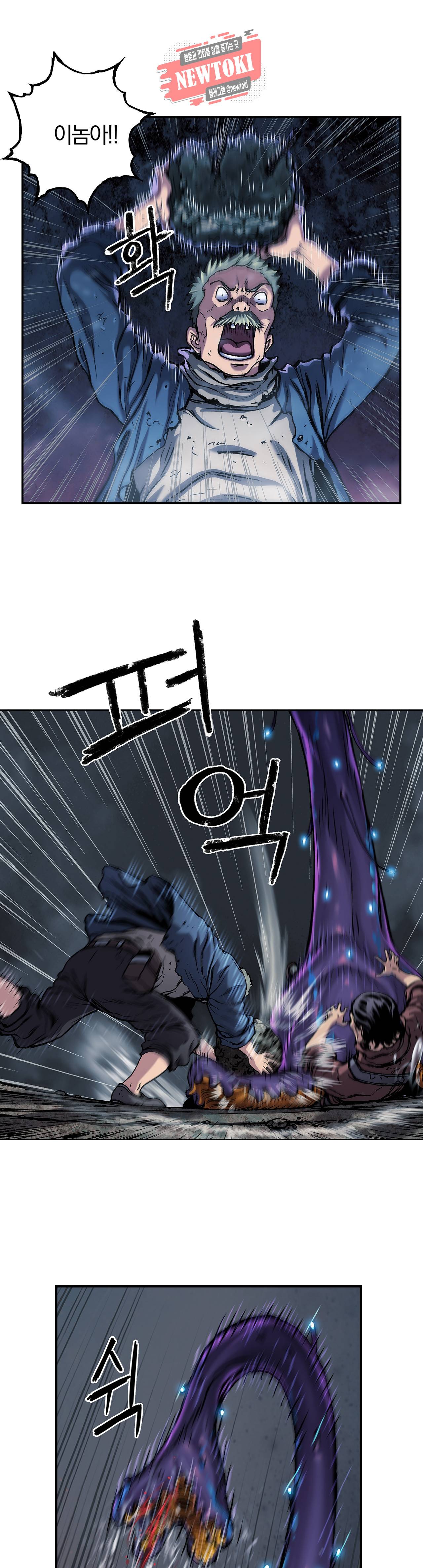 심해수 44화 26