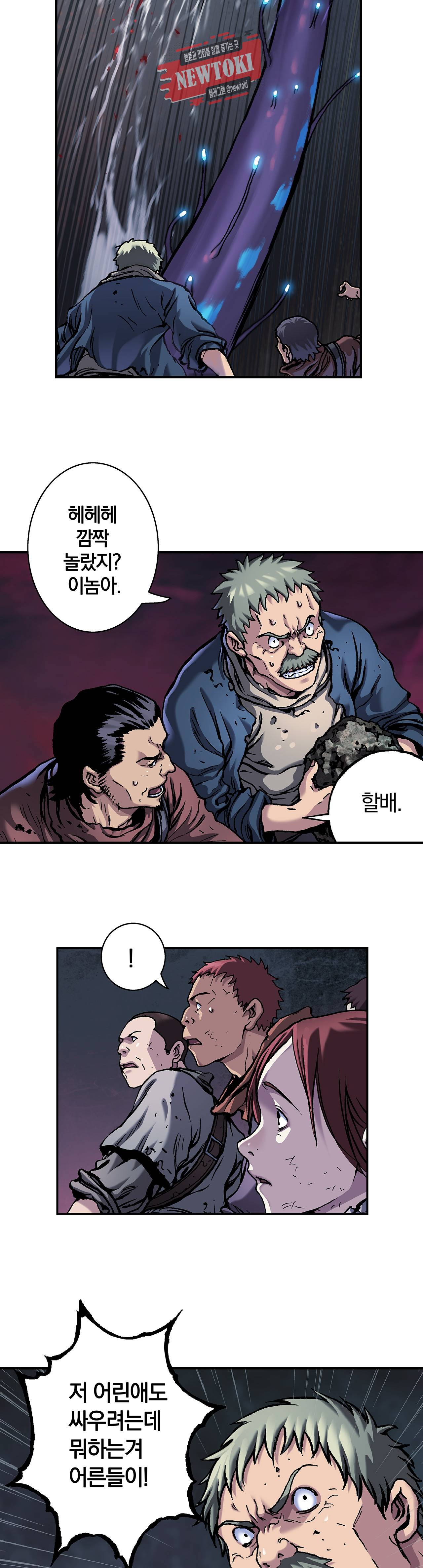 심해수 44화 27