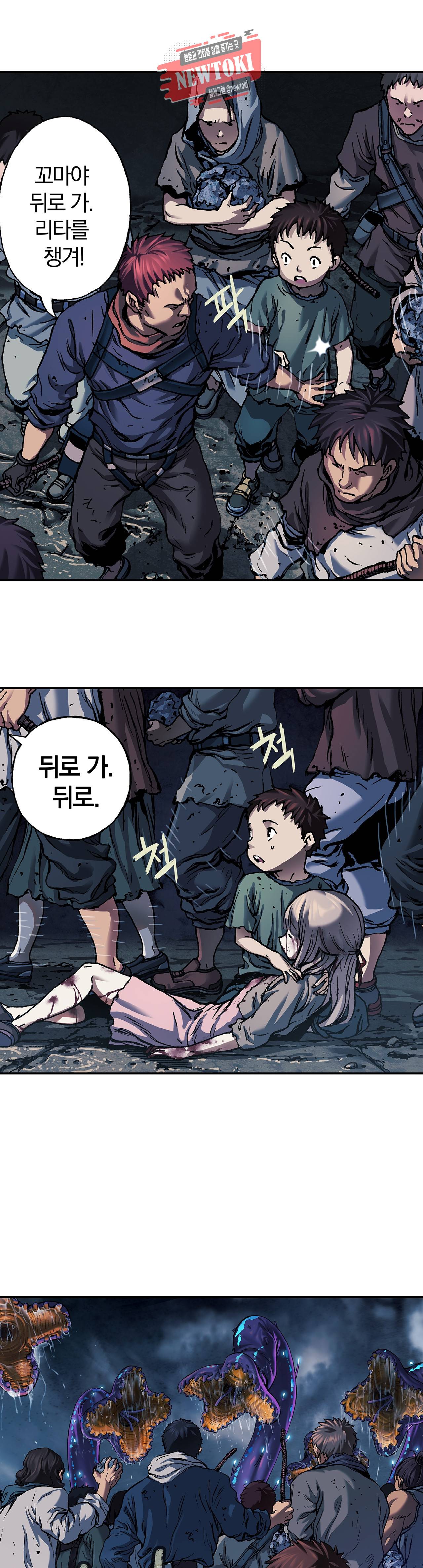 심해수 44화 29