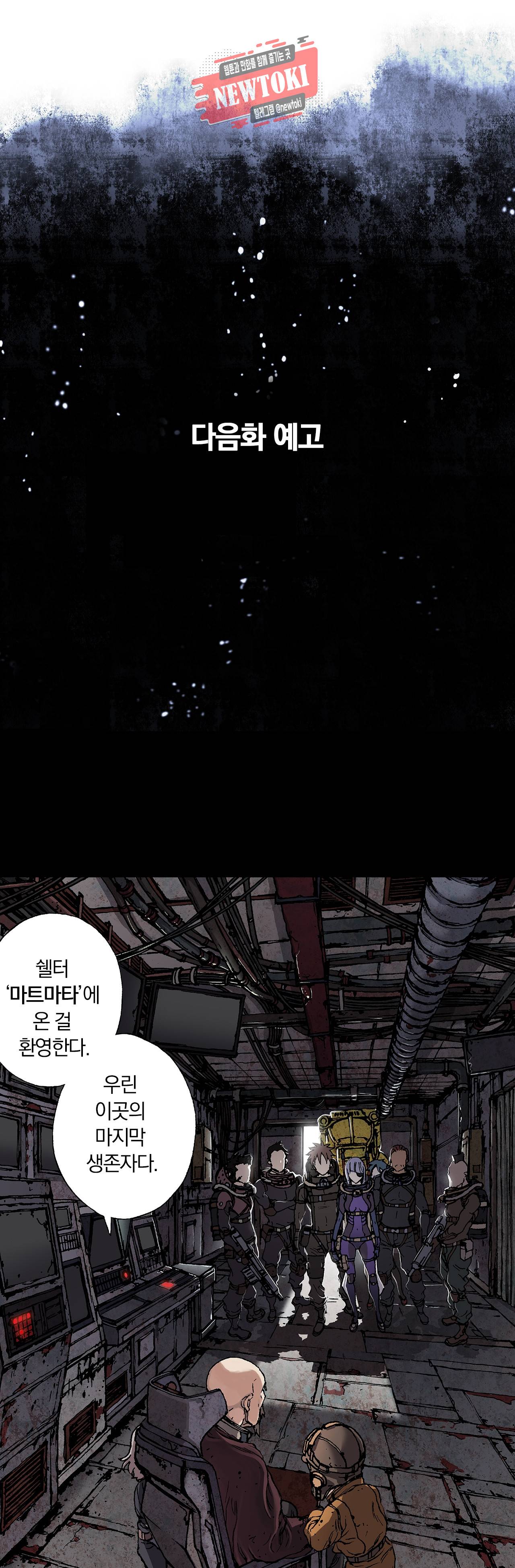 심해수 44화 42