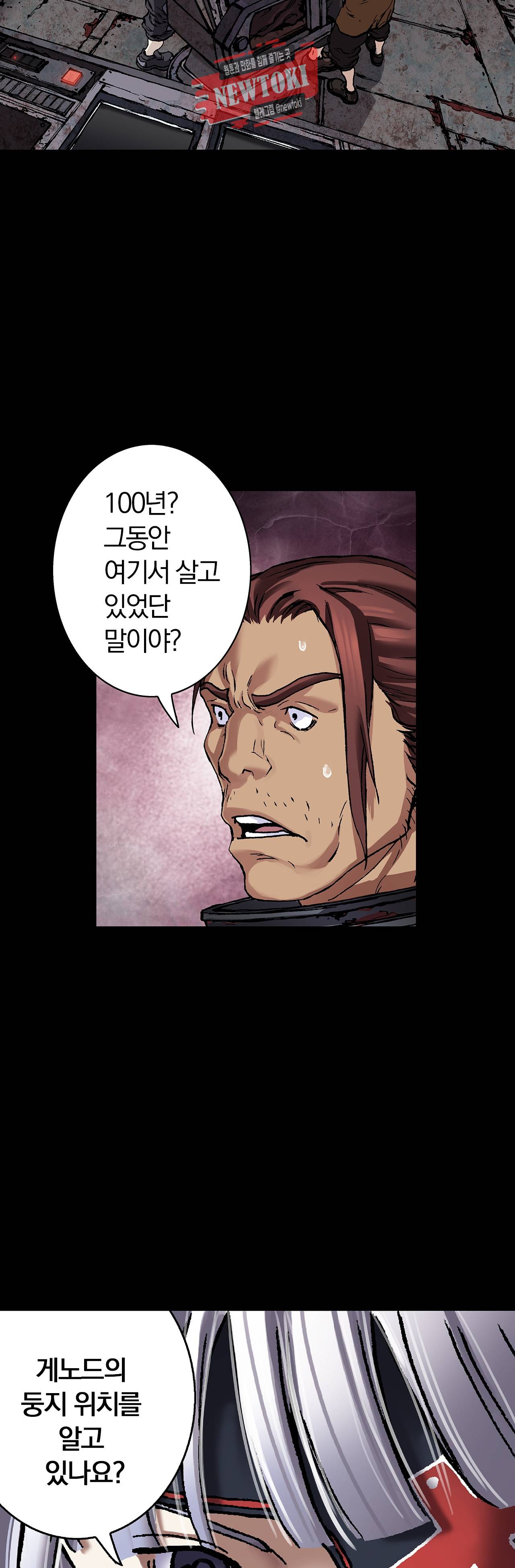 심해수 44화 43
