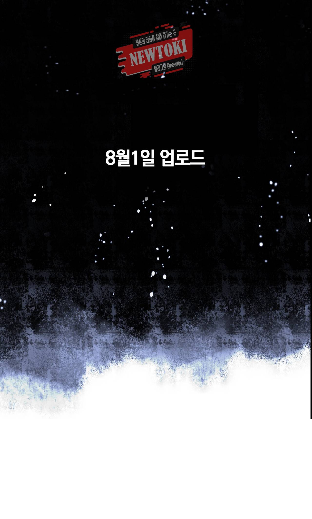 심해수 44화 47