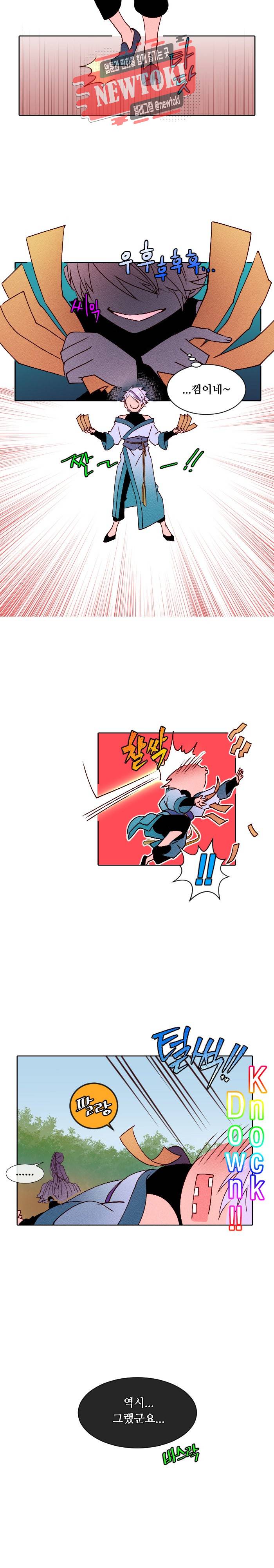디센트 10화 2