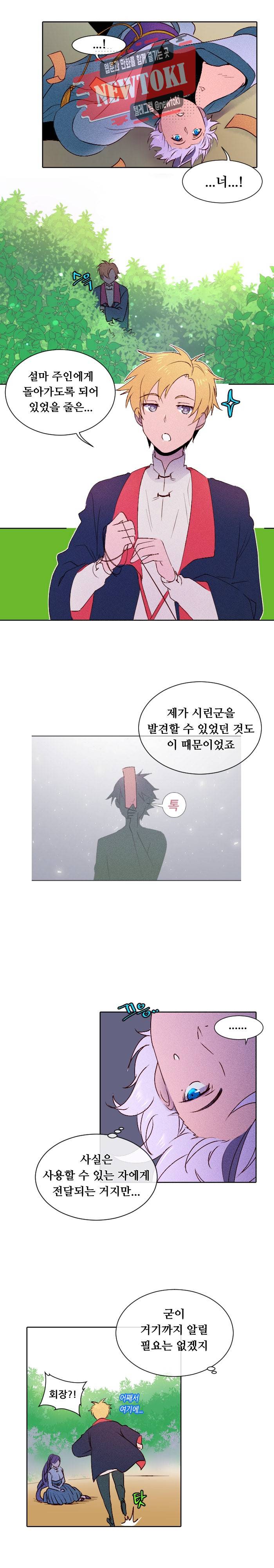 디센트 10화 3