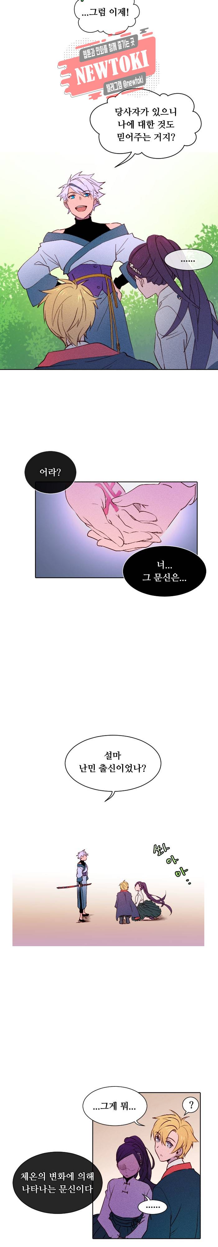 디센트 10화 6