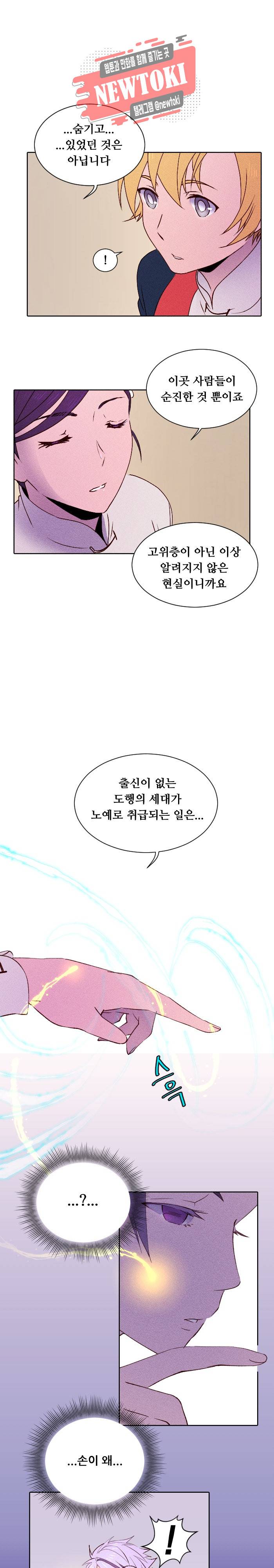 디센트 10화 7