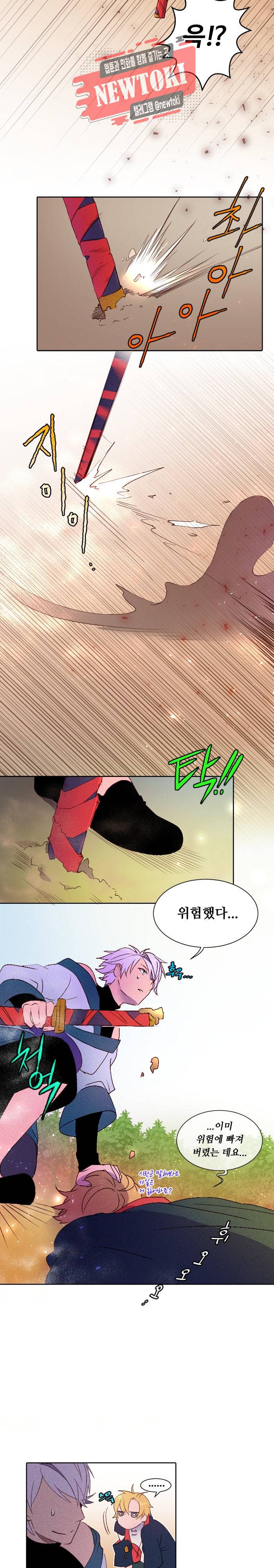 디센트 10화 9