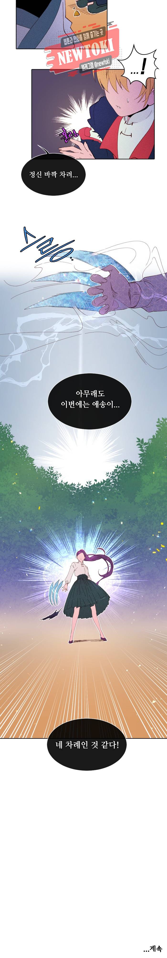 디센트 10화 10