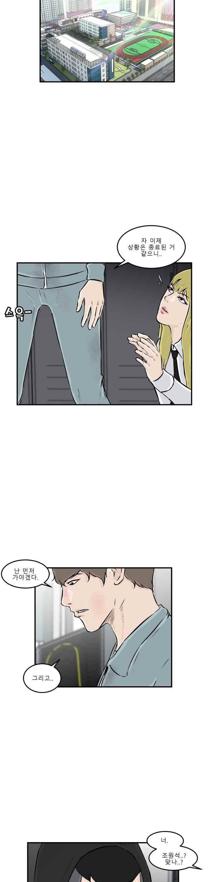 어쩌다 여고 010 5