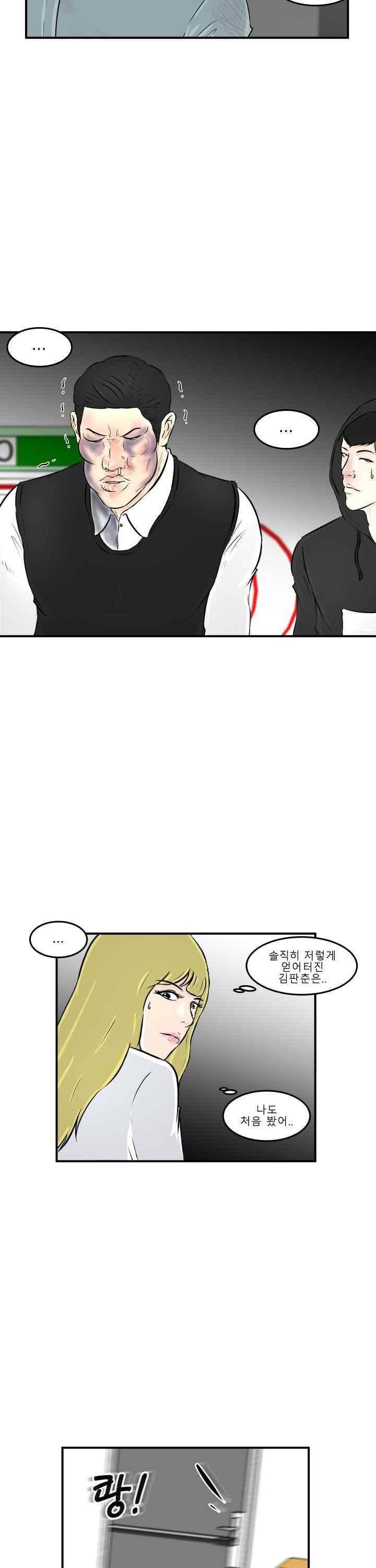 어쩌다 여고 010 8