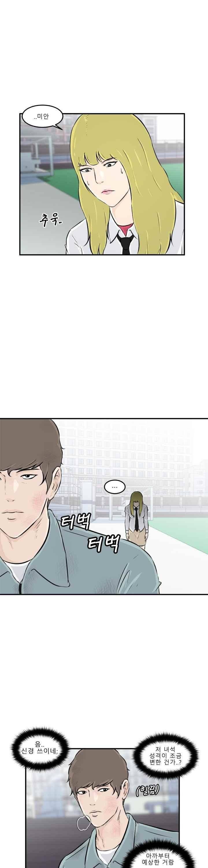 어쩌다 여고 010 13