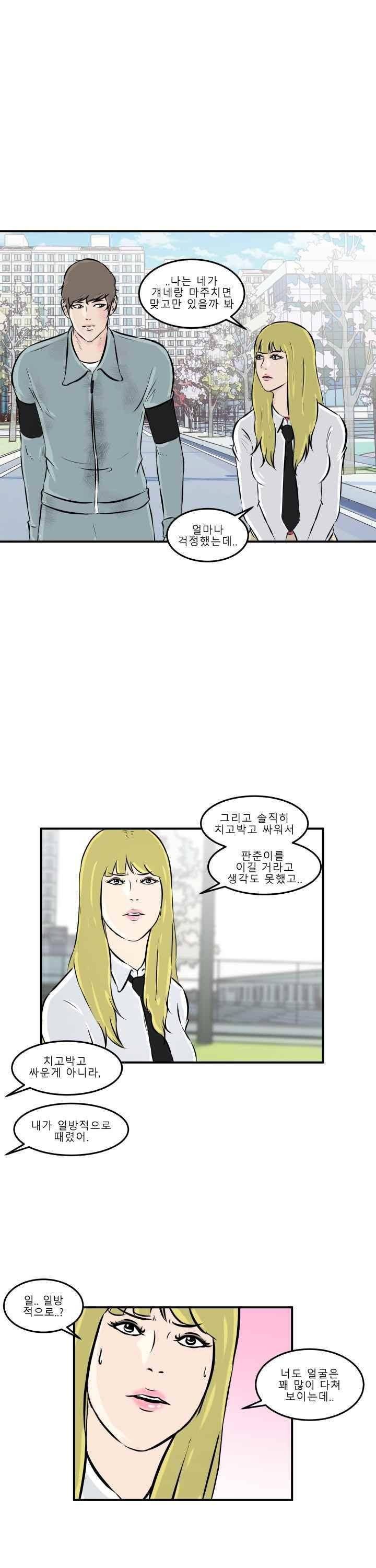 어쩌다 여고 010 20