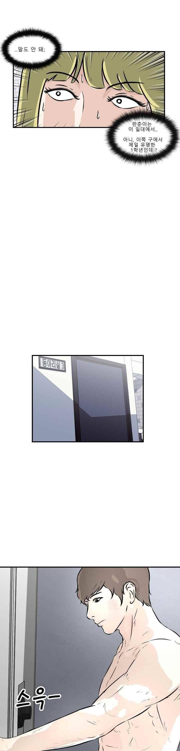어쩌다 여고 010 23